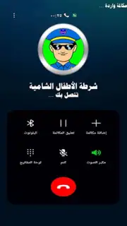 دعوة وهمية شرطة الاطفال captura 3