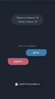 Анонимный чат AnonimZa captura 9