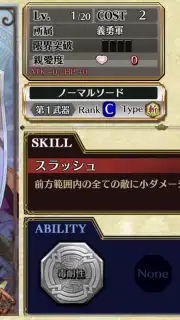 Chain Chronicle captura 2