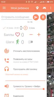 Сириус: трекер для GPS часов captura 1
