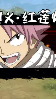 Fairy Tail: Endless Adventure captura 10