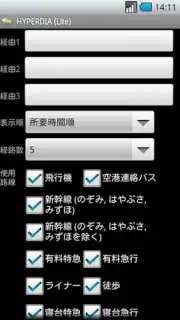 HyperDia - Japan Rail Search captura 5