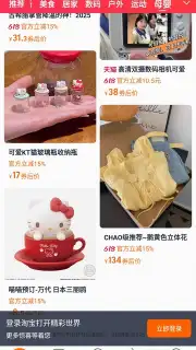 Taobao captura 3