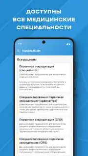 МедикТест captura 4