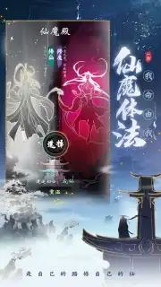 一念逍遥 captura 6