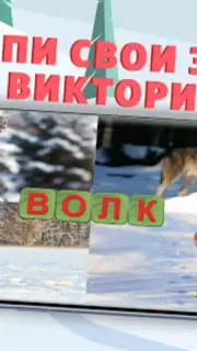 Учимся читать - учим буквы captura 5