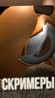 Пять ночей со Сферами captura 2
