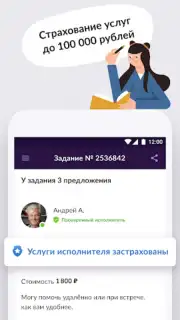 YouDo: поиск работы и услуг captura 1