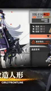 少女前線 Girls' Frontline captura 6