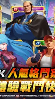 拳皇98終極之戰OL（98格鬥天王）SNK官方正版授權 captura 5