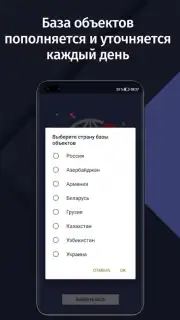 Антирадар captura 6