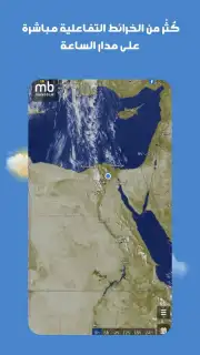 علوم الطقس captura 2