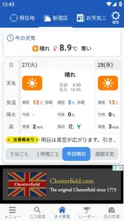Weathernews Weather captura 1
