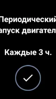StarLine 2 captura 4