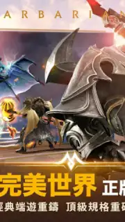 Perfect World Mobile captura 5