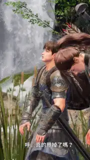 Arthdal Chronicles captura 3