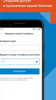 Мой Дом Таттелеком captura 1