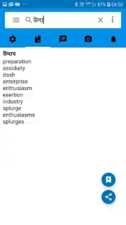 Bangla Dictionary V 9.0 By Syamu Vellanad captura 2