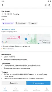 Rabota.ru captura 3