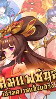 OMG 2 - Super Samkok captura 6
