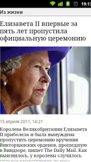 Lenta.ru captura 5