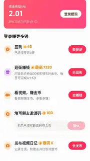 Douyin Express Edition captura 3