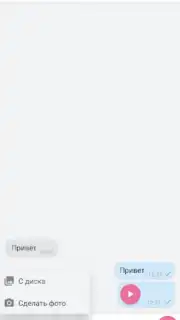 Анонимный чат AnonimZa captura 4