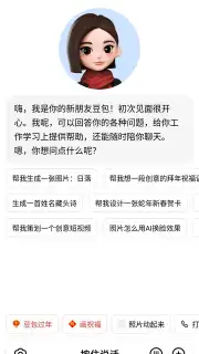 Doubao captura 2