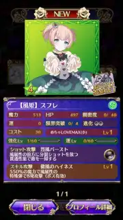 Gothic wa Mahou Otome captura 6