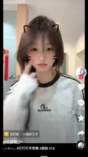 Douyin captura 14