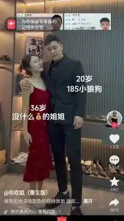 Douyin Express Edition captura 4