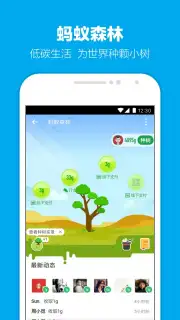 Alipay captura 6