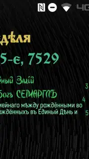 Колядинъ Даръ captura 1