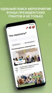 Созидатели captura 4