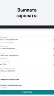 Сбербанк Бизнес captura 5
