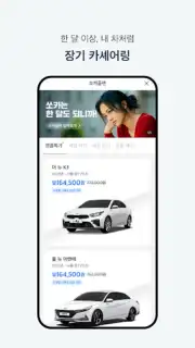 SOCAR - Smart Carsharing captura 2
