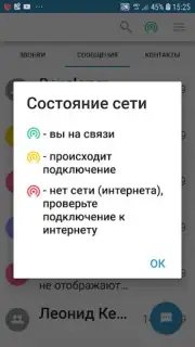 Стрим.Онлайн Безопасное общение captura 1