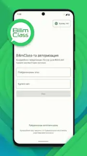 BilimClass captura 5
