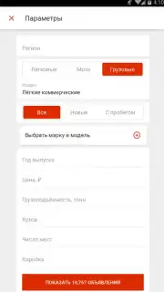 Auto.ru captura 3