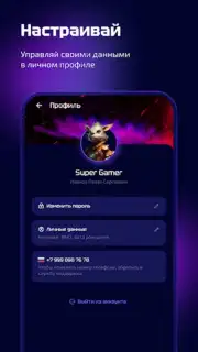 SmartGamer captura 1