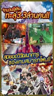 RPG IRUNA Online -Thailand- captura 4
