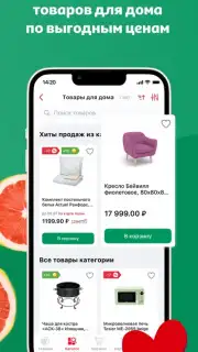 Мой АШАН captura 3