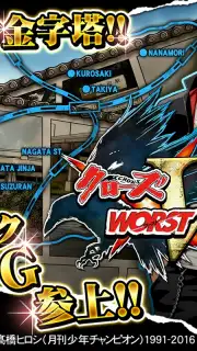 ｸﾛｰｽﾞworst V captura 4