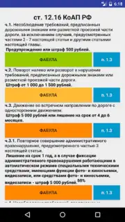 Памятка сотруднику ДПС ГИБДД captura 4