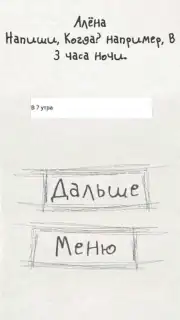 Чепуха captura 6