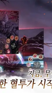 Jicheon captura 6