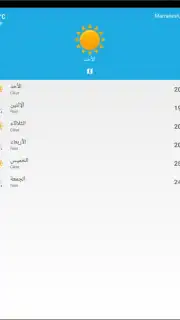 حالة الطقس بمدينتك captura 5