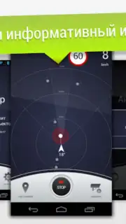 GPS АнтиРадар PRO captura 7