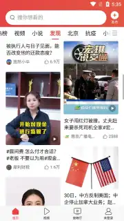 Toutiao captura 1