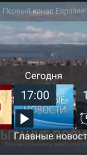 Galam TV captura 15